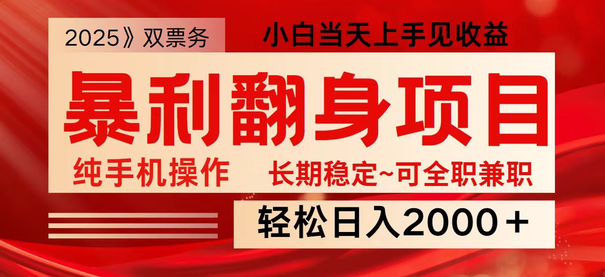 日入2000+  全网独家娱乐信息差项目  最佳入手时期   新人当天上手见收益-白戈学堂