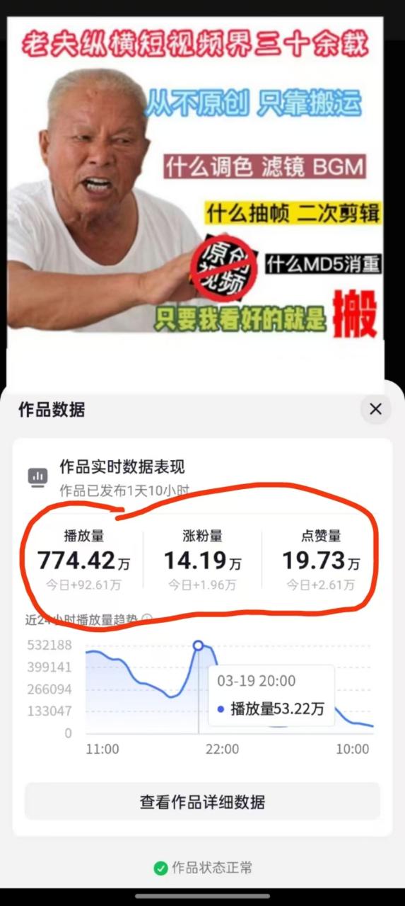 3月最新抖音暴力涨粉技术，快速涨粉安全无风险，一天涨1-10W粉-白戈学堂