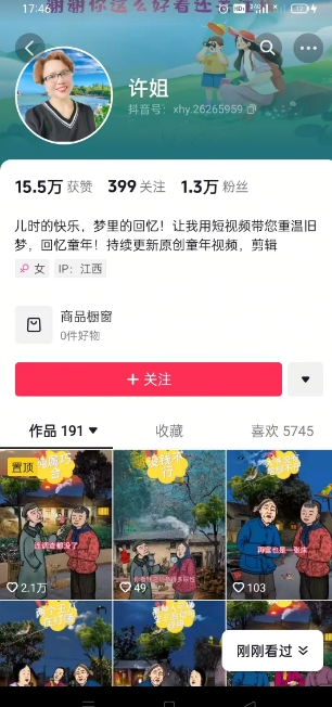 怀旧ai动漫制作，流量爆炸，5分钟教会你制作，涨粉变现两不误-白戈学堂