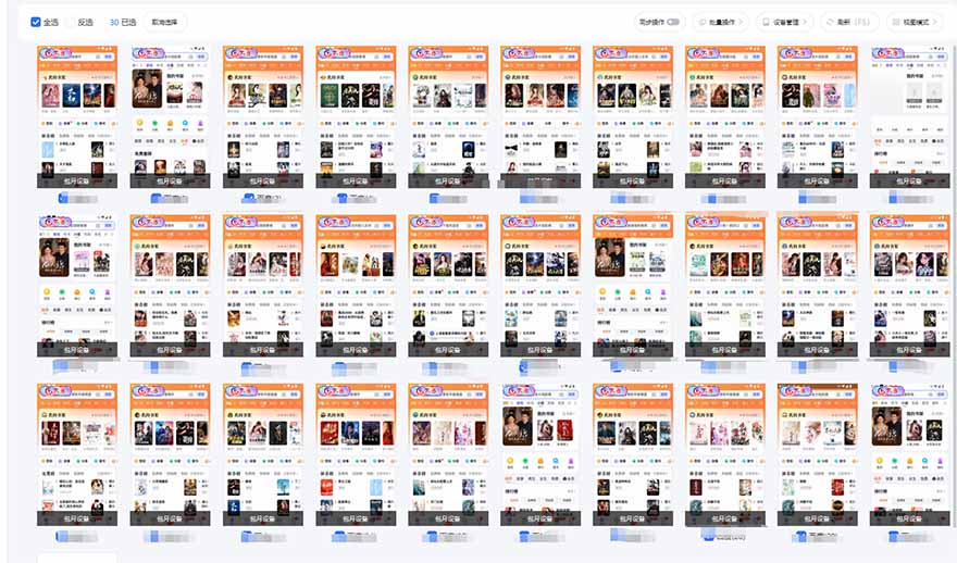 （14138期）急速掘金，单设备日入600+，小白轻松月入一万八 副业的不二之选-白戈学堂