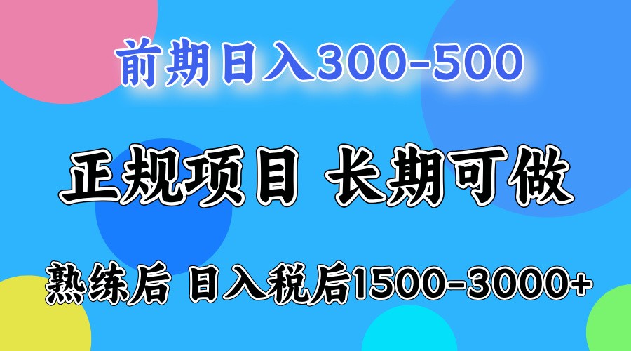 单号日收益1000，不用露脸动嘴说话就可以，门槛低容易上手-白戈学堂