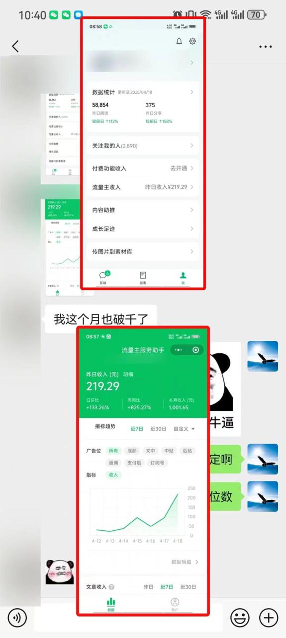 （14454期）懒人项目，多平台操作全自动运行，头条，公众号，下班实操5分钟日入500+-白戈学堂