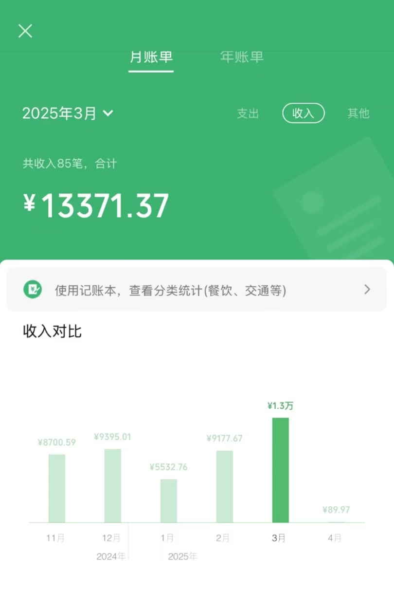 （14408期）信息录入项目，10秒一单，新手小白听话照做快速上手，实现日入300＋-白戈学堂