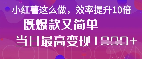疯了！DeepSeek一键生成动小红书图文，小白轻松制作，快速拿到结果-白戈学堂