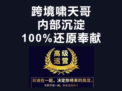 漫威跨境特训营-跨境电商教程-白戈学堂