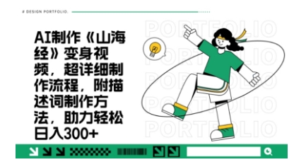 一个月十几W点赞妖怪变身视频，十分钟教会你(超详细制作流程) 分段-白戈学堂