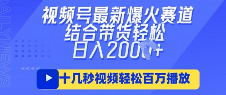 视频号最新爆火ai民国美女视频，轻松百万播放，结合带货日入数张-白戈学堂