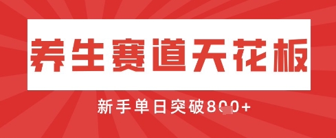 AI制作3D动漫器官养生视频，单日收益突破8张+，单条点赞40W-白戈学堂