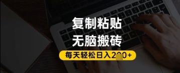 百家号抄头条号新手复制粘贴，无脑搬运，一天2张+，超详细手把手教学-白戈学堂