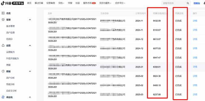 （14204期）抖音流量主新玩法 2025新风口 引领广告变现新潮流  单日500+  手把手…-白戈学堂