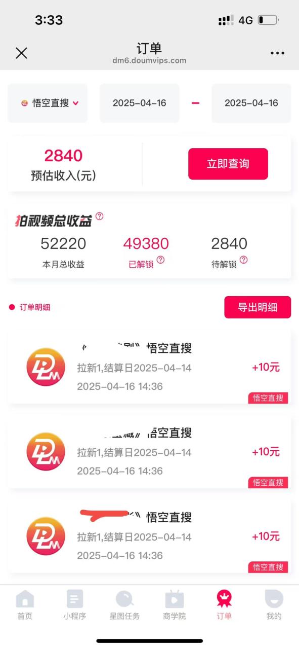 （14511期）评论就有收益，一单10元，小白也能轻松日赚9000+-白戈学堂