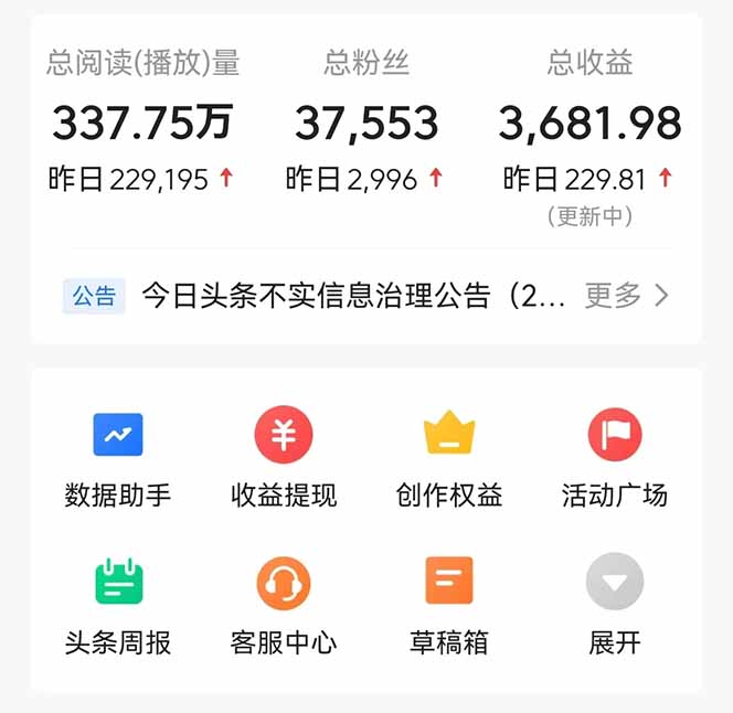 （14480期）头条问答，刚出的新玩法！保证你没见过！用DeepSeek去高效答题，一个账…-白戈学堂
