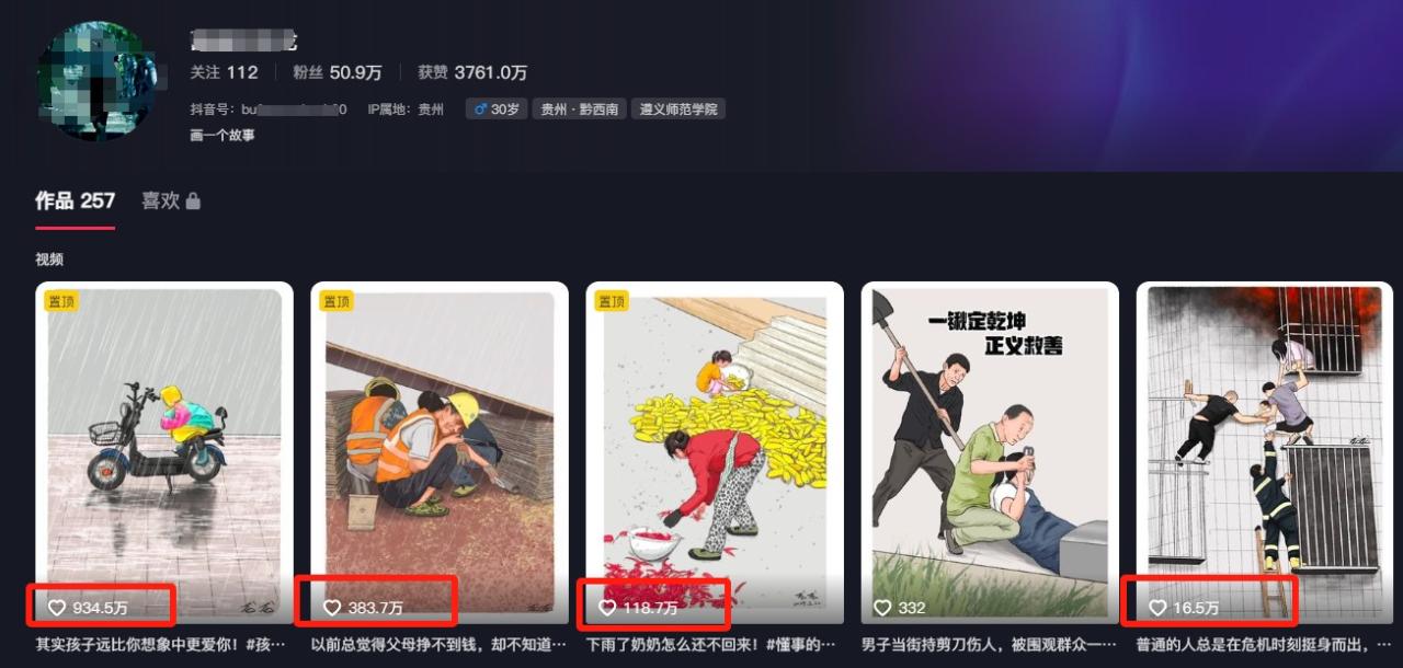 利用AI暖心故事漫画赛道，爆款感人瞬间转绘画，轻松点赞上万！-白戈学堂