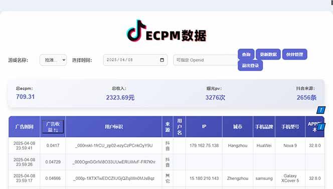 （14512期）2025最热抖音官方项目 Ai时代风口项目小程序游戏开发 实测单个游戏日收…-白戈学堂