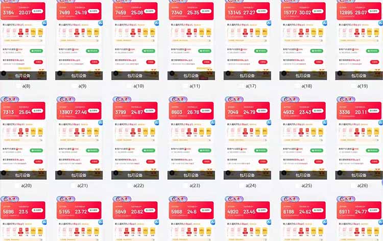 （14401期）全自动脚本  无限多开 ，释放你的双手，单机日入200+-白戈学堂