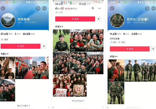 云天“军人”短视频教学，发发视频，3天万粉-白戈学堂