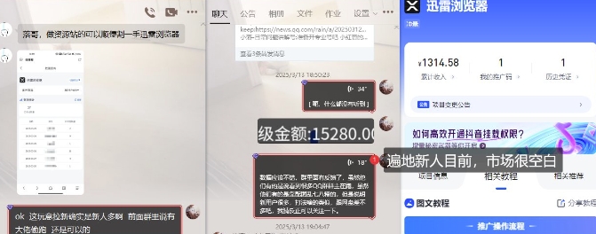 迅雷浏览器项目_真就每天忙活10分钟，完整拆解+热点把控(超详细拆解教程)-白戈学堂
