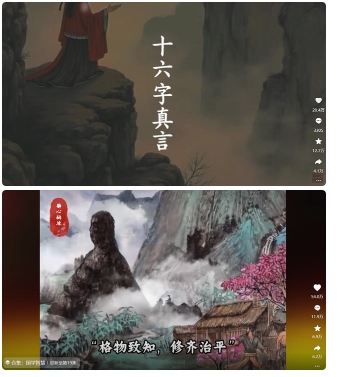 4月最新，国学赛道引流玩法教学，两位数作品量引流上万粉，从0到1给你引流和变现的思路-白戈学堂