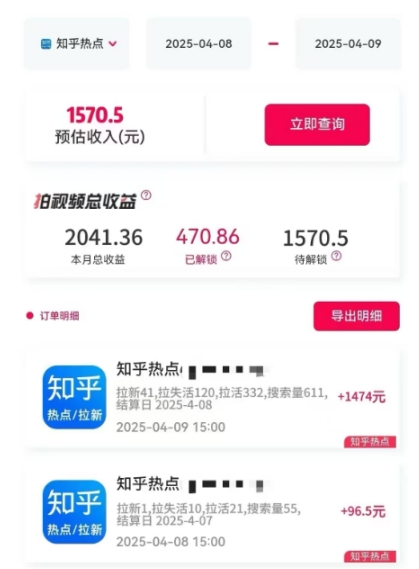 利用小红书种草知乎漏洞，零成本疯狂拉新日入数张，新手小白可操作-白戈学堂
