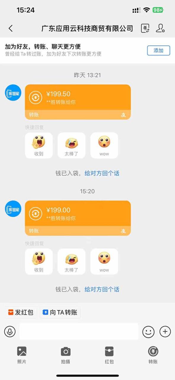 （14553期）应用云脚本挂机，单机每天收益200—300+，管道收益轻松日入1000+-白戈学堂