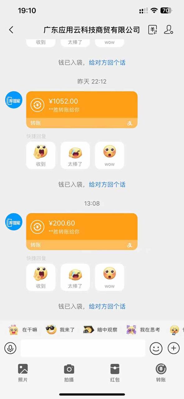 （14565期）应用云脚本全自动下载拉新，小白也能轻松日入1000+-白戈学堂