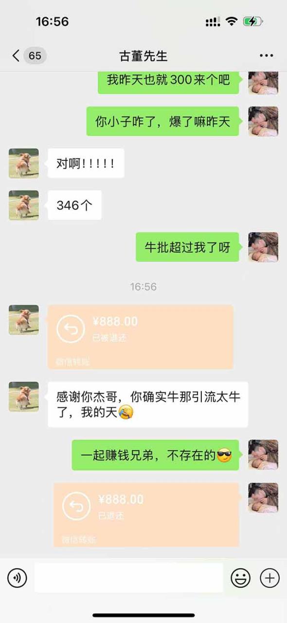 （14483期）直播助手全自动看大平台直播赚钱，全自动无需人工干预，小白无脑日入1000-白戈学堂