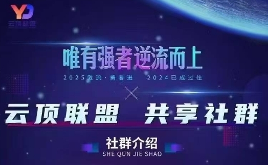 云顶联盟·无人直播实战(更新5月)，最新无人玩法和半无人玩法分享-白戈学堂