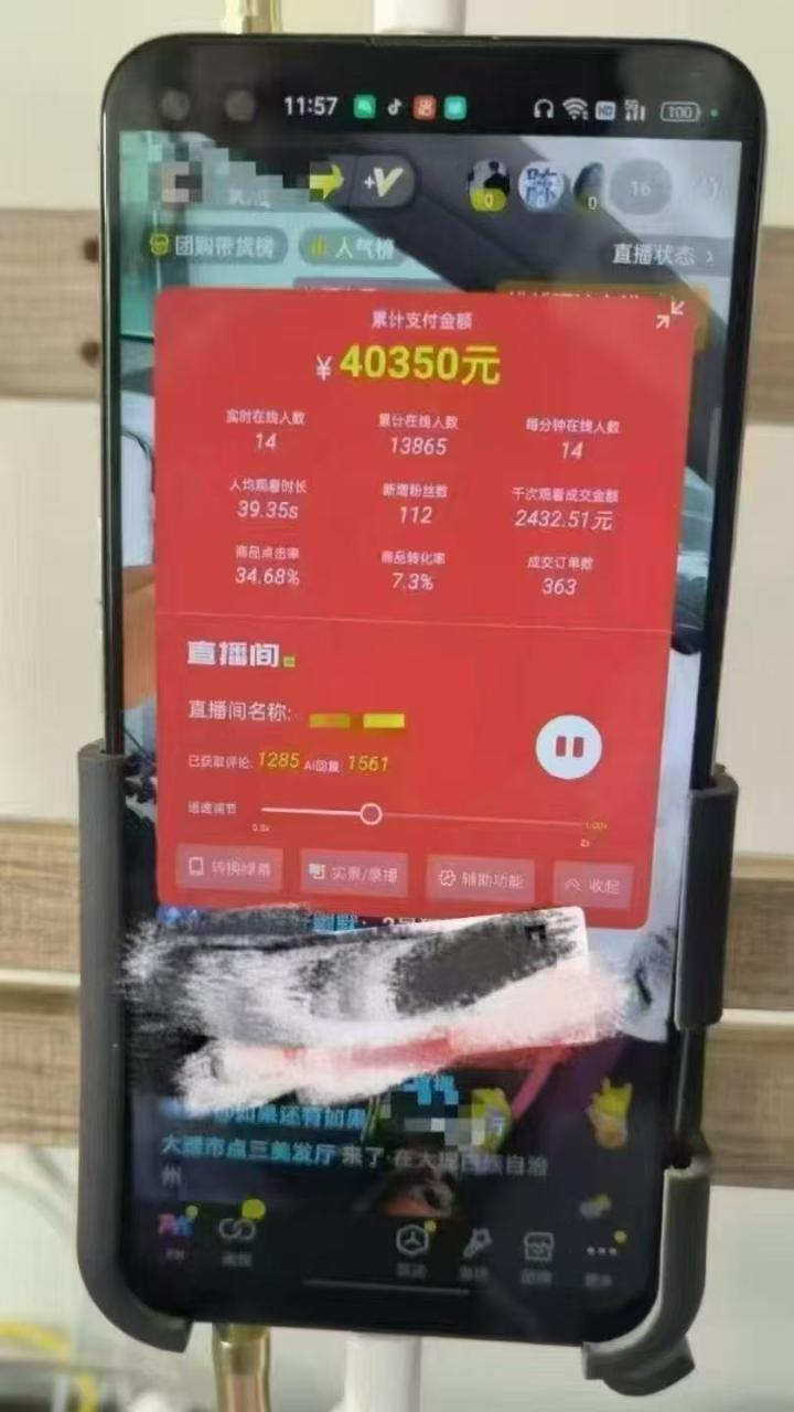 （14651期）一部手机+AI无人直播系统，小白也能轻松实现24小时躺赚-白戈学堂