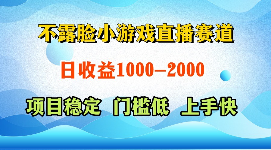 一天收益1000+，视频号、快手双平台项目，门槛低上手快-白戈学堂