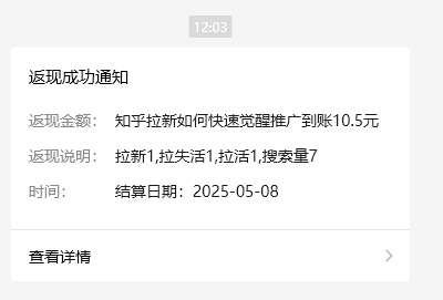 小红书 0 粉推广知乎拉新失活，简单粗暴，日入过百-白戈学堂