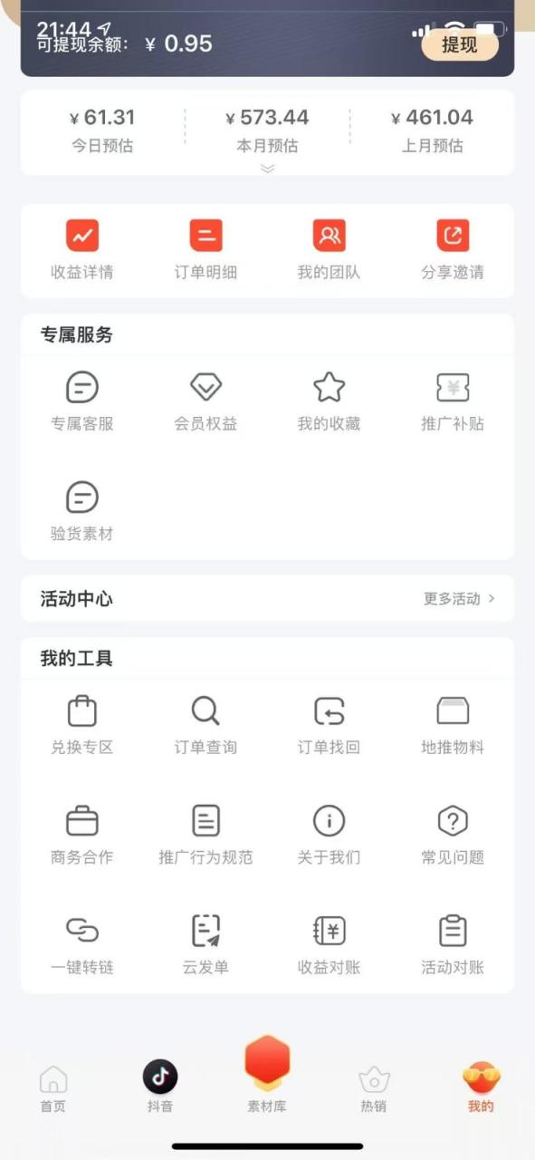 蚁淘补单玩法大全，一站式教程，稳定日产50+-白戈学堂