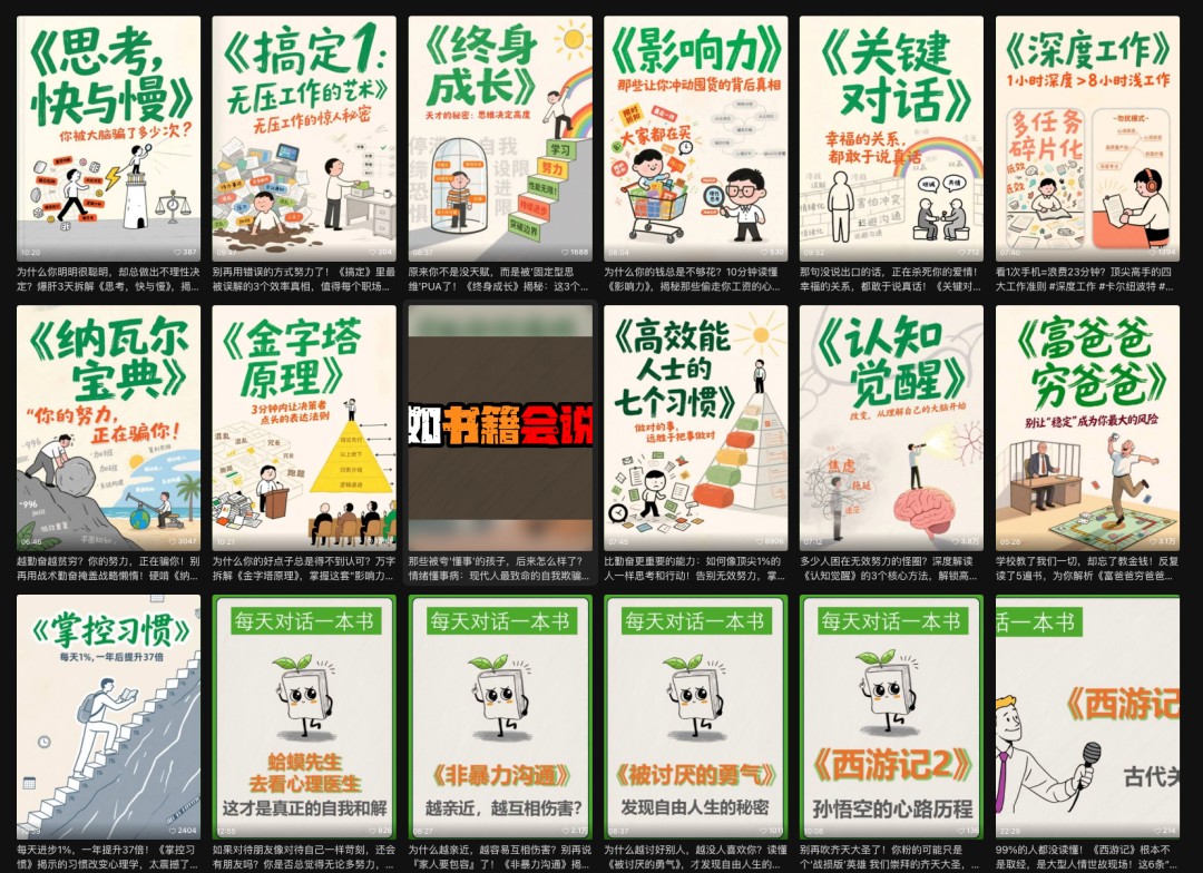 利用扣子工作流制作AI视频工具，一键制作“假如书籍会说话”爆款视频保姆级教程-白戈学堂