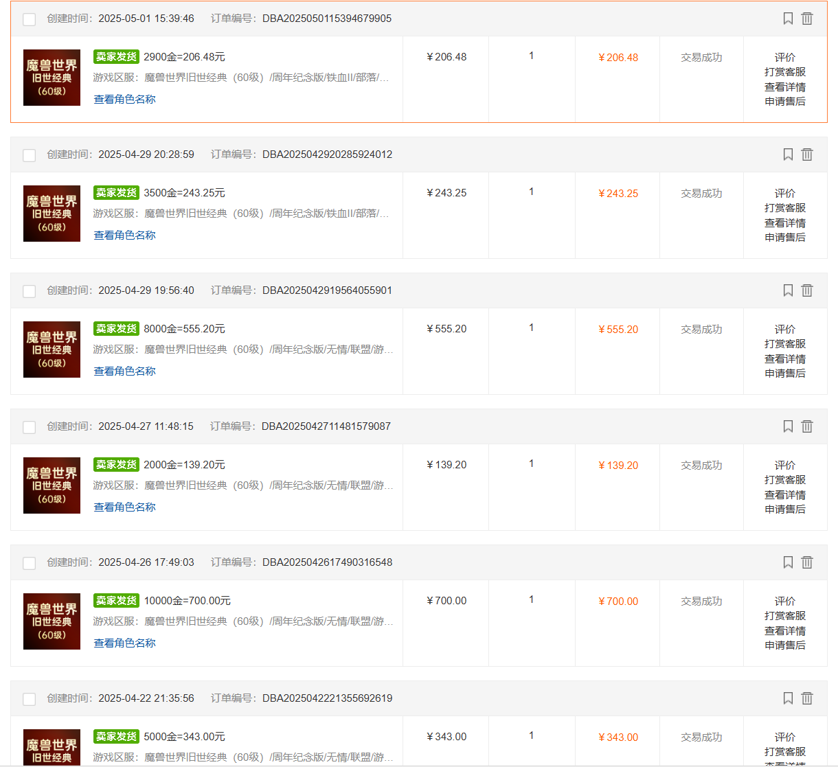 （14659期）国内爆款游戏搬砖，单机日入200+，长期稳定，多开多得，无脑操作-白戈学堂