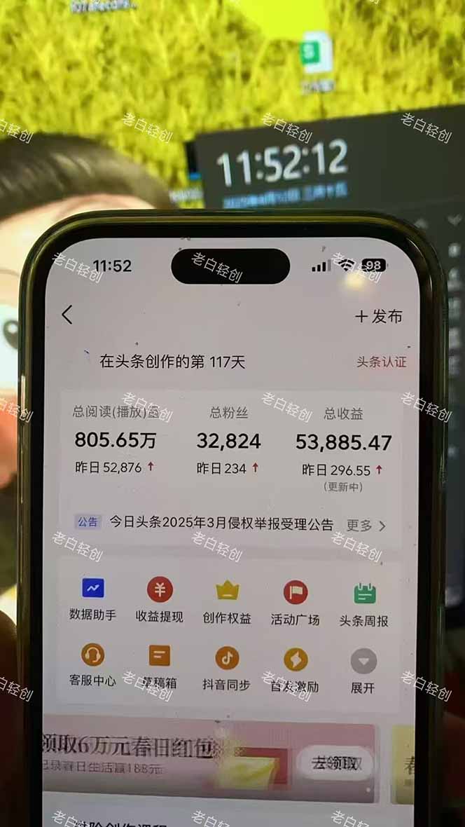 （14781期）揭秘头条问答新玩法！结合deepseek高效答题，轻松日入1000+-白戈学堂