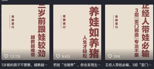 利用扣子工作流一键生成早教育儿类视频，新手也能轻松做出原创爆款作品-白戈学堂