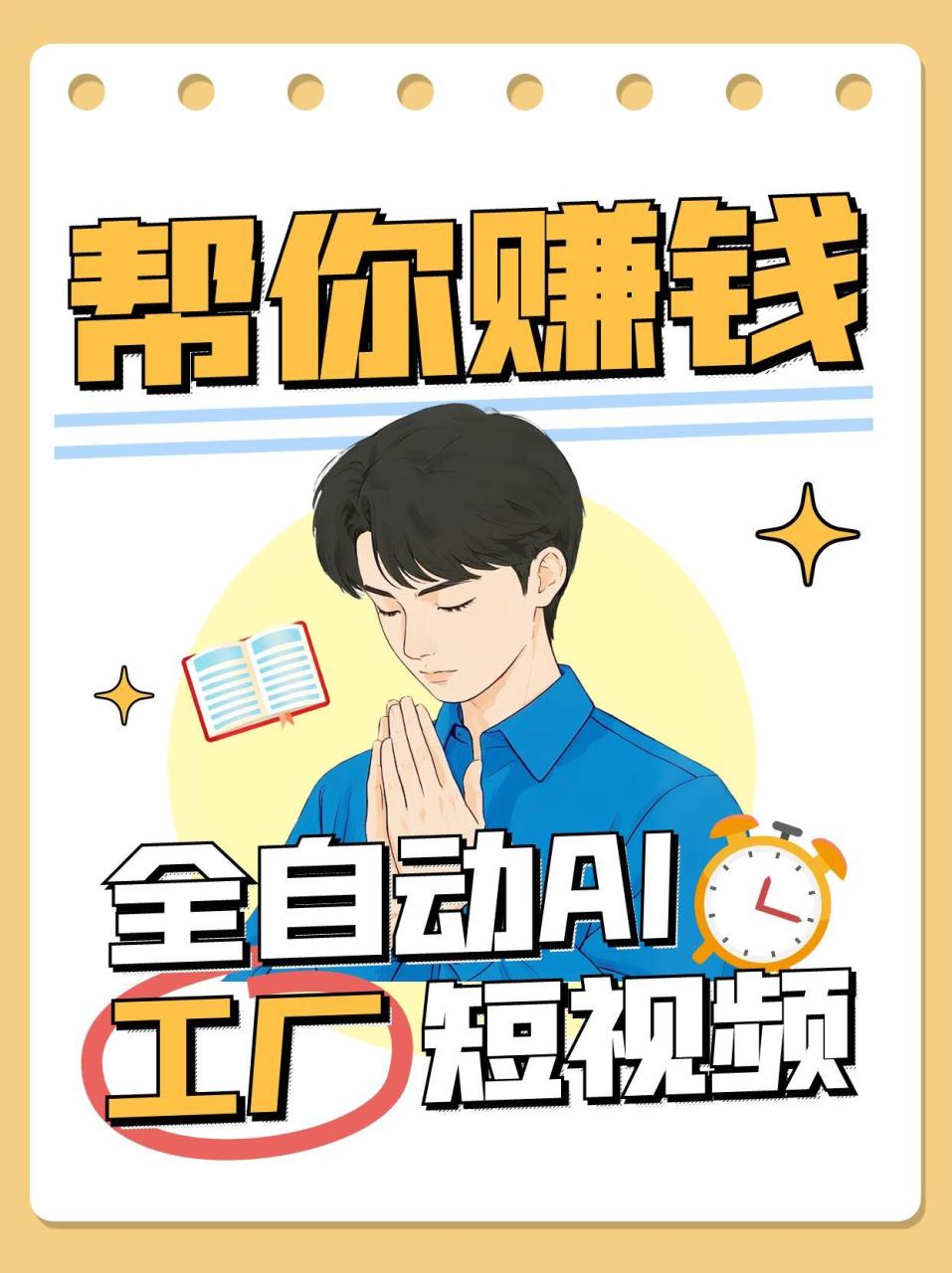 全自动AI短视频工厂！一个可以帮你赚钱的n8n工作流，真正实现无人值守！-白戈学堂
