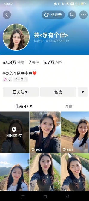 抖音农村少妇起号技术，百分之98不判AI，涨粉快且稳定-白戈学堂