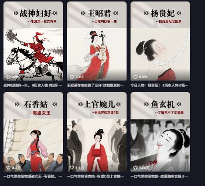 历史女性第一视角沉浸式漫画独白解说视频制作，可过伙伴计划，多平台分发-白戈学堂