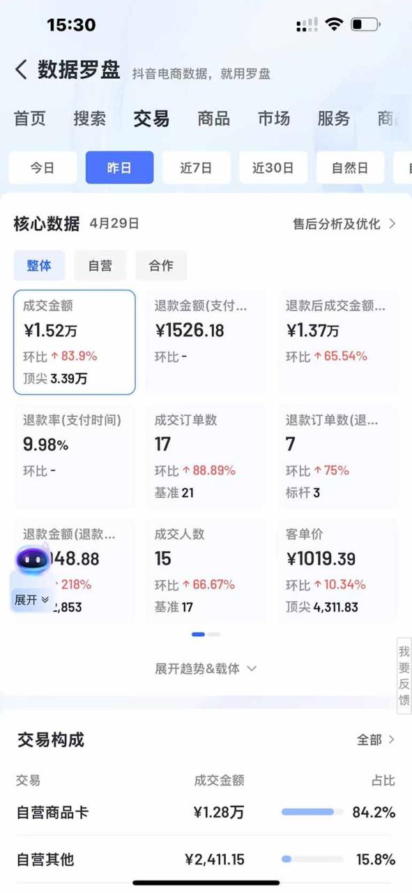 （14631期）抖音小店全新模式 最新风口！无需直播和拍视频日收入500-5000+-白戈学堂