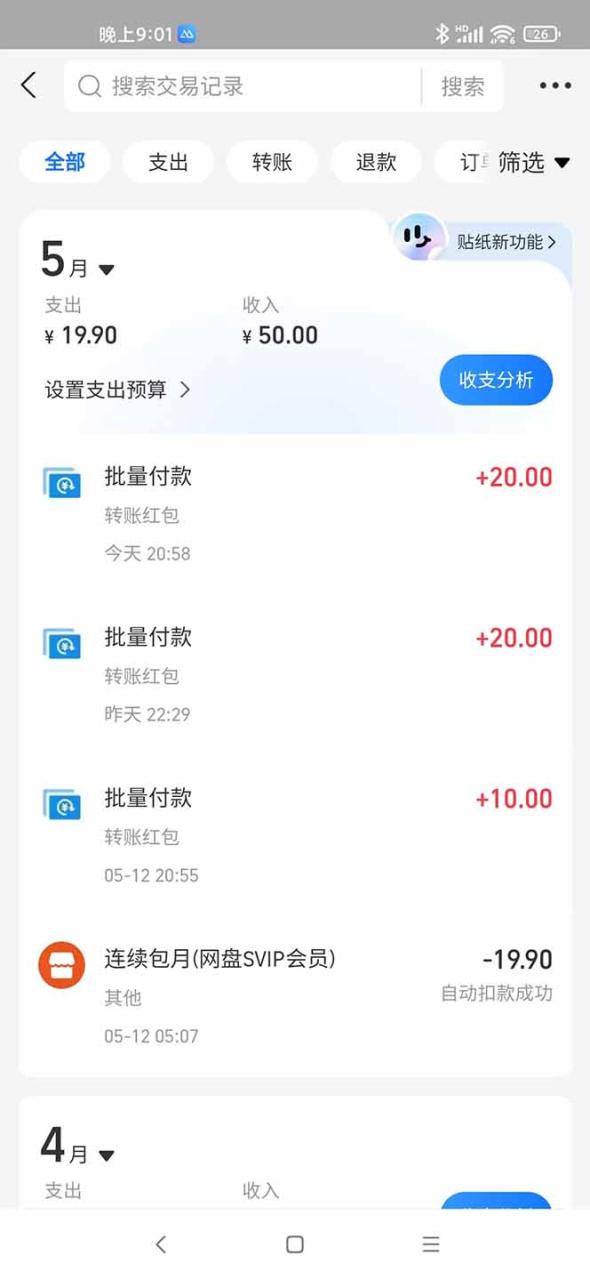 （14767期）手机每天看看广告就能赚钱，单设备收益40+ 无需养鸡，实测稳定-白戈学堂